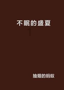 小小书法家送春联
